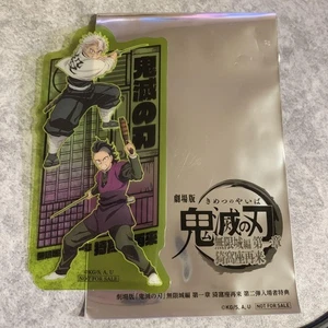Demon Slayer: Kimetsu no Yaiba Fushikawa Sanya Fushikawa Genya Movie Visitors' - Picture 1 of 1