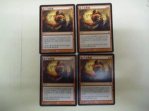 4x Flames of the Blood Hand NM-MT Chinese Betrayers Free Combined Shipping! - Picture 1 of 2