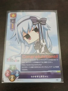 Lycee Madosofto Lucky Card Wagamama And Achan - Picture 1 of 2
