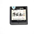 Gra Hakuouki na Nintendo DS/NDS/3DS wersja japońska