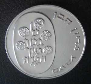 MDS ISRAEL 10 LIROT 1974 ""HAVE PIDYON", PLATA #M - Imagen 1 de 2