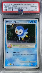 Pokemon Japanese Promo PPP 003/PPP Piplup Fan Club 2000 exp 2007 PSA 10 43640595 - Picture 1 of 2