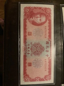 CHINA TAIWAN   10 Yuan ND 1969 P-1979 - Picture 1 of 2