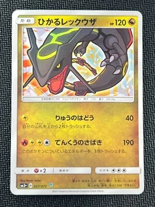 [NM]Shining Rayquaza Pokemon Card Japanese 057/072 SM3+ Shining Legends Holo L31 - Picture 1 of 12