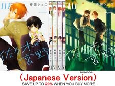 Sasaki and Miyano 1-10 Sho Harusono Japanese BL Manga Book Comic Anime Set