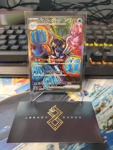 (Japanisch) Palafin ex 2007/187 SAR - sv8a Terastal Festival ex - Pokémon TCG (NM) - Bild 1 von 1