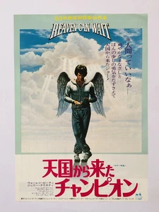 Cartel Heaven Can Wait 1978 Warren Beatty Julie Christie folleto de película B5 Japón - Imagen 1 de 3