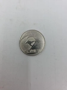 大山開山 Figura ficha Daisen Kaisa esquí por una pendiente. - Imagen 1 de 2