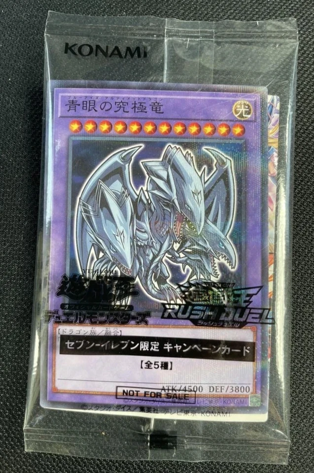 Blauäugiger ultimativer Drache 711E-001, Yugioh, Original NM SEALED japanisch - Bild 1 von 1
