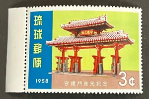 Travelstamps: 1958 Ryukyu Stamp 3 Cent Shuri Gateway Mint MNH OG - Picture 1 of 5