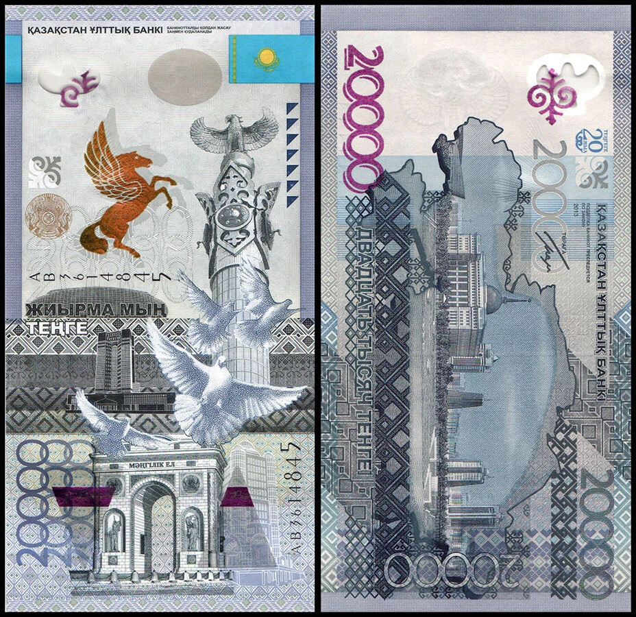 Kazakhstan 20000 Tenge, 2013, P-46, UNC, Commemorative - Image 1 of 1