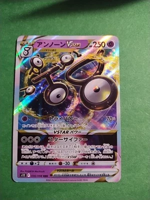 Unown VSTAR 036/098 S12: Paradigm Trigger Holo (Japanese) - Image 1 of 4