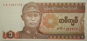 Papel moneda de un kyat del Banco Central de Myanmar FX1293703 - Imagen 1 de 4
