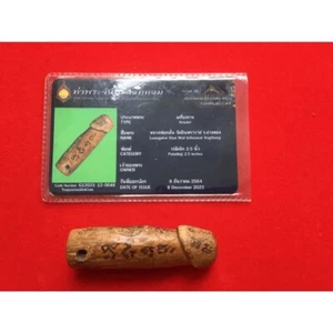 Rare Thai Amulet Palad Khik by Luang Pho Klan Wat Intharawat Wealth Fortune Luck - Picture 1 of 7