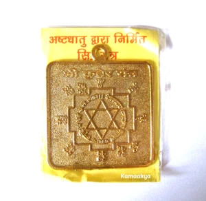 Shri Shree Kuber Yantra Kubera Yantram Energizado para Hogar u Oficina Blessed Om - Imagen 1 de 1