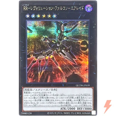 Raidraptor - Revolution Falcon - Air Raid - Secret Rare QCDB-JP039 Duelist Box - Image 1 of 3