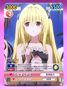 Tarjeta TCG Yami To Love Ru VICTORY SPARK Bushiroad Japón 2013 rara n.o 126 sin envío - Imagen 1 de 12