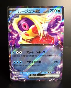 Pokémon TCG (JPN) - JYNX EX 124/165 - FULL HOLO RR - SCARLET & VIOLET 151 - NM+ - Bild 1 von 1