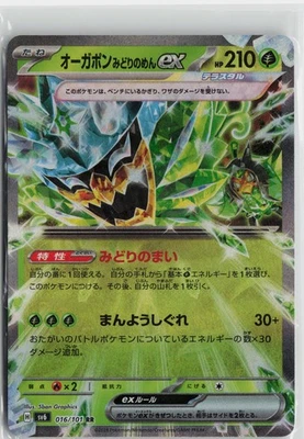 Japanese Pokemon Teal Mask Ogerpon ex - 016/101 SV6: Transformation Mask Double - Image 1 of 2
