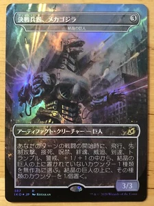 FOIL Mechagodzilla Japanese Ikoria IKO Crystalline Giant Mecha Godzilla mtg NM - Picture 1 of 2