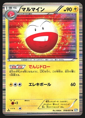 Electrode 018/051 Japanese Thunder Knuckle BW8 1st Edition Holo Pokemon Card EXC - Image 1 of 2