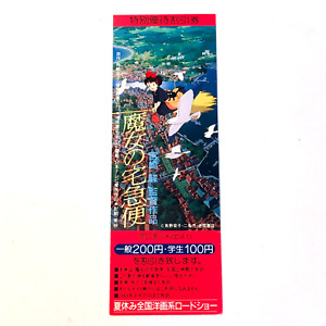 Kiki's Delivery Service 1989 Movie Discount Ticket Ghibli Unused Hayao Miyazaki