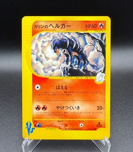 Karen's Houndoom 92/142 Pokémon VS - Pokemon Karte Japanese LP+ - Bild 1 von 3