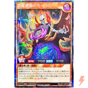 Magician's Curtain - Secret Rare RD/LGP1-JP012 Legend Awakening Pack - Rush Duel - Picture 1 of 3