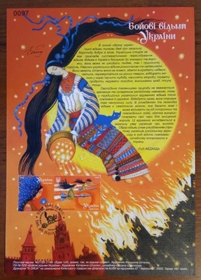 Ukraine FDI "You will do as the Witch says, enemy" - A4 - 2025 - Image 1 of 2