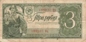 Russland Russia 3 Rubles 1938 P214 Fine (Serie Иц) - Bild 1 von 2