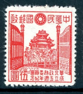 North China 1943 Japan Political Council $50 Carmine Sc #8N111 Mint Q135 - Picture 1 of 6