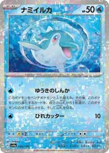 NM Finizen 046/190 Reverse Holo Pokemon Japanese Shiny Treasure ex 2023 SV4a - Bild 1 von 1