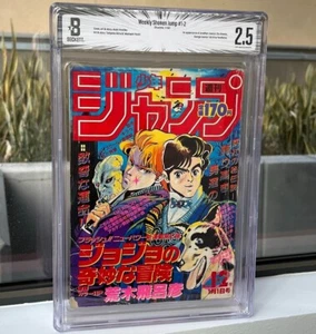 Weekly Shonen Jump 1987 #1-2 ⭐ BGS 2.5 ⭐ 1st Jojo's Bizarre Adventure! Manga - Bild 1 von 5