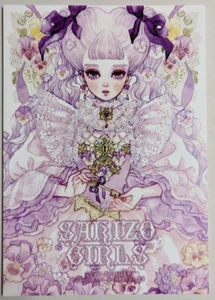 Doujinshi " SAKIZO GIRLS " SAKIZO ART BOOK A4 40P - Picture 1 of 13