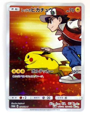 Red's Pikachu 270/SM-P Pokémon Center 20th Promo Holo Rare Japanese Pokemon Card - Image 1 of 4