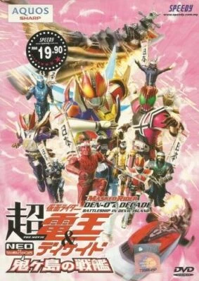  DVD Masked Rider Den-O & Decade Battleship in Devil Island The Movie FreeShip - Image 1 of 3