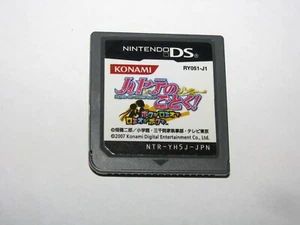 Hayate no Gotoku Boku ga Romeo de Nintendo DS Japan import US Seller - Picture 1 of 2