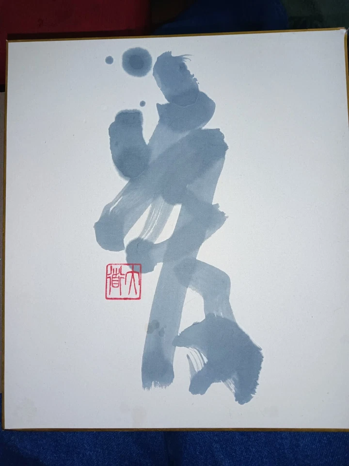 Arte japonés de MASUMI pieza original. Foto 1 de 3