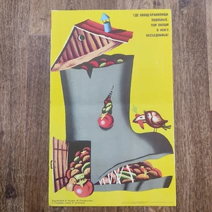 ORIGINAL VINTAGE SOVIET PERIOD POSTER Vegetable Agriculture - Picture 1 of 3
