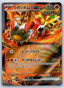 Gouging Fire ex - Terastal Festival SV8a Pokemon Card NM - Picture 1 of 1