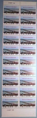 PR China stamps W14 Nanjing Bridge MNH Inscription Block of 20 w/ 2 edges Sc1004 - Image 1 of 4