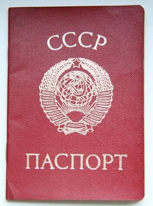 Documento URSS 1978 Vintage Soviético Histórico Coleccionable Usado Original - Imagen 1 de 3