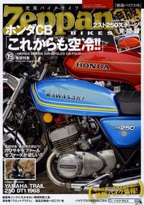 [BOOK] Zeppan Bikes 19 Honda CB CB1100F CB750 four Dream Yamaha Trail 250 DT1 - Bild 1 von 11