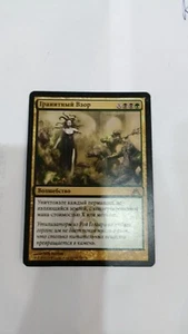 MTG RUSSIAN Dragon's Maze: Gaze of Granite - Picture 1 of 1