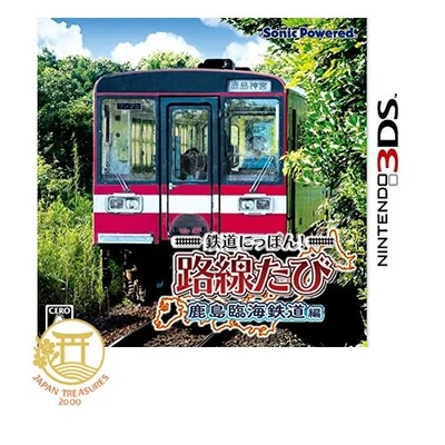 Railway Japan! Route Trip Kashima Rinkai Railway - Image 1 of 4