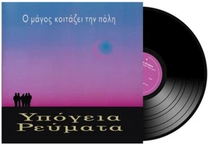 Ypogeia Revmata - O Magos Koitazei Tin Poli / 2021 Greek Music LP Gatefold NEW - Picture 1 of 1