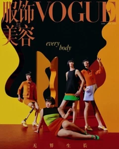 Brand New Vogue CHINA March 2022 He Cong Multi Model Cover Fashion Magazine - Picture 1 of 10