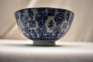 Vintage Japanese Stencil Pottery Rice Bowl Gohan Blue White 1900 ceramic #2 - Picture 1 of 8