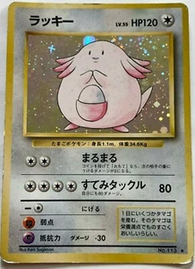 Chansey Pokemon Card Game Pocket Monster Nintendo Japanese Japan 1996 No.113 2 - Picture 1 of 12