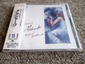 CD Mega CD Alshark Original Soundtrack POCH-2208 1993 Tenpei Satoh - Picture 1 of 2